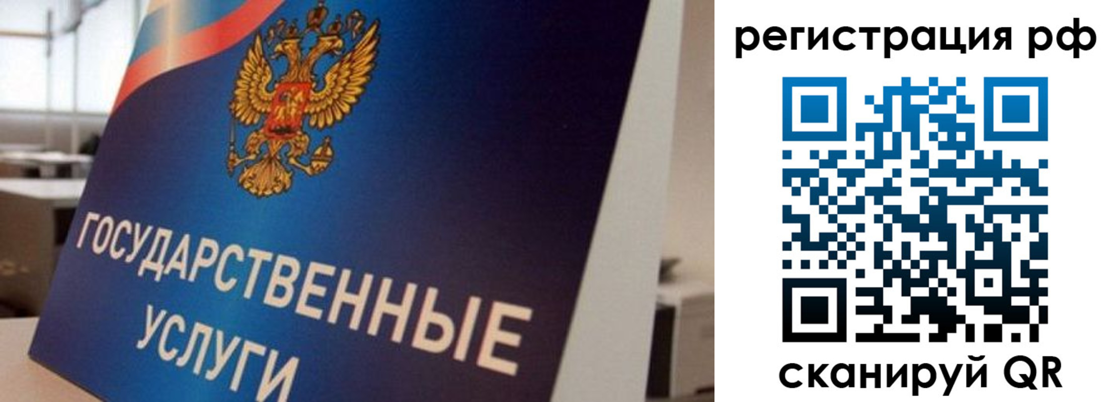 временная регистрация поиск в Брянске