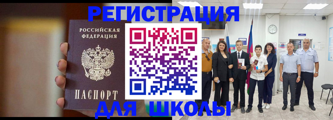 купить прописку в Брянске