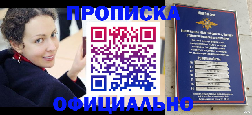 миграционный учет в Брянске